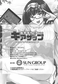 (C95) [nb. (Poruporu)] Eitenryuu Amitābha Amidala KIAZAP -Okkii Diet Daisakusen- (Fate/Grand Order)