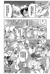 [Inochi Wazuka] Insei nurse kun ni gochuui (Hakudaku Shounen) [Chinese] [輝夜漢化] [Digital]