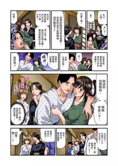 [Tenma Femio] Yokkyuu Fuman no Hitozuma wa Onsen Ryokan de Hageshiku Modaeru | 慾求不滿的人妻在淫蕩溫泉中被放肆瘋狂侵犯 1-23 [Chinese] [Decensored]