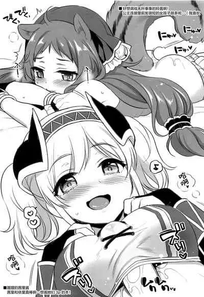 Akari no Onee-chan Produce