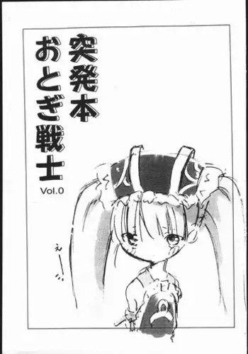 続・拉致成功if