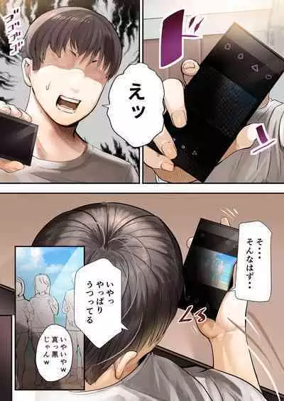 Osananajimi no Shiro Gal ga Jitsu wa Shojo de Ninshin made sasete shimatta Ohanashi Kouhen