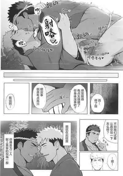 [BIGGYM]CHOGOKIN-002[Chinese] [马栏山汉化组&桃紫 ScoTT_TT] [Decensored]