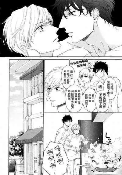 Takane no Hana wa, Midasaretai | 高嶺之花、意乱情迷 01-08