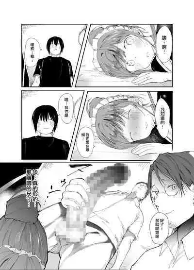 [Studio Diamond (Nemui Neru, Doemutan)] Saiai no Kanojo ni Goui no Ue, Kako no Otoko ni Dakarete Moratta. (Original) [Chinese] [無邪気漢化組]