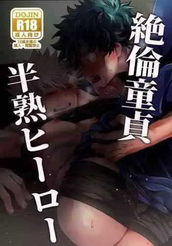 Maru Maru Maru Suki na Boku no Yome ga Onna Kyoushi na Ken - She likes sexual intercourse in wives. | 很喜歡愛愛的我的妻子是女教師事件