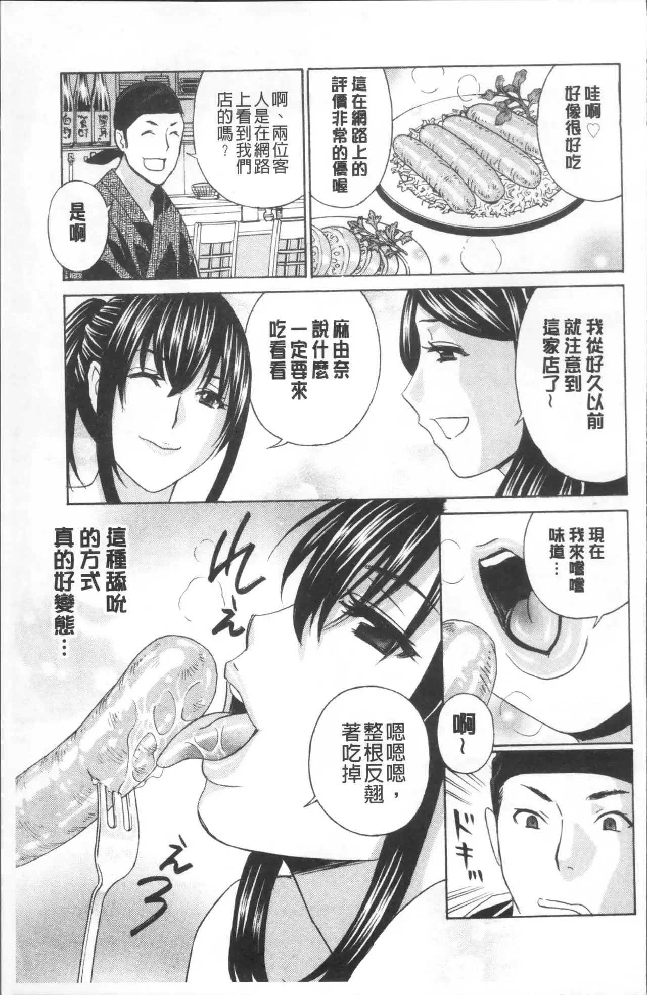 Hitozuma Nikuningyou Mayura