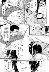 [2HB (Kinta)] Niku ga Tabetai | 肉 我想吃 (Axis Powers Hetalia) [Chinese] [黑夜汉化组]