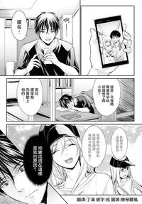 [Miyashita Kitsune] Danshi Ryou no Otokonoko 3 [Chinese] [瑞树汉化组]