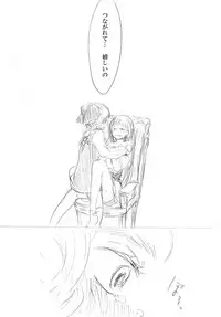 [にきび] 少女たちが少女を攫って来るお話