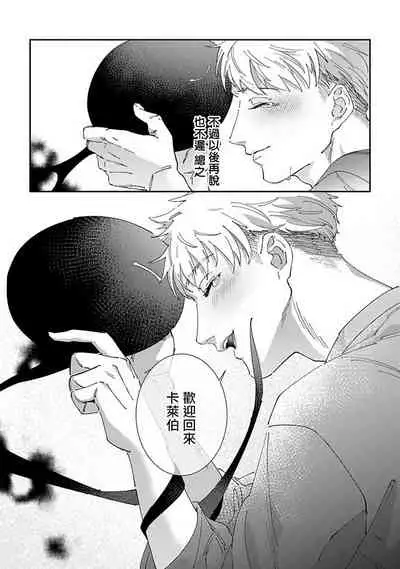 [Mikkamita] Shinigami wa Korosenai | 死神失格 Ch. 1-6 [Chinese] [冒险者公会] [Digital]