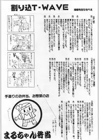 [甲冑娘] 甲冑通信 Vol.21