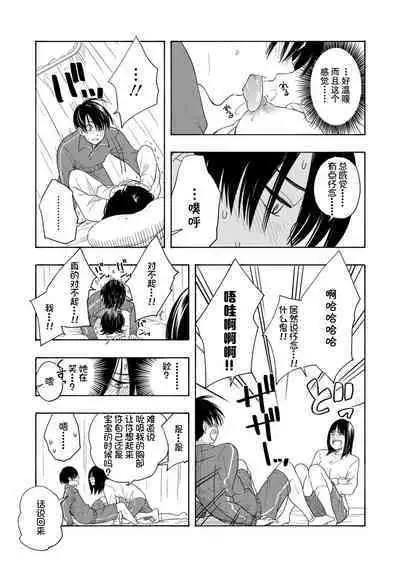 Shishunki no Eros - puberty eros | 思春期的色欲