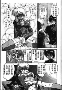 [Hindenburg] Oshiete Oneesama [Chinese]