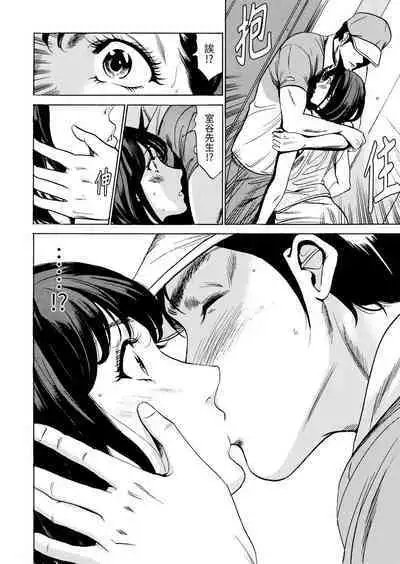 Genkansaki Kara Hajimaru Furin ~Haitasuin no Sex wa Tekaken Nashi! | 從玄關開始的出軌~快遞員的性交毫不留情!