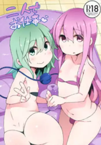 [GEN] Fantastic Mariage | 幻想生物女孩的婚姻性活 [Chinese]