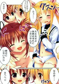 (C75) [Studio Himawari (Himukai Kyousuke)] Mahou Shoujo Nanoha EX (Mahou Shoujo Lyrical Nanoha)