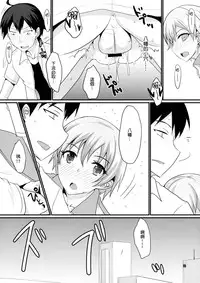 (C84) [Yojouhan (Shijou Sadafumi)] honey♥service (Yahari Ore no Seishun Love Come wa Machigatteiru.) [Chinese] [最愛路易絲澪漢化組]