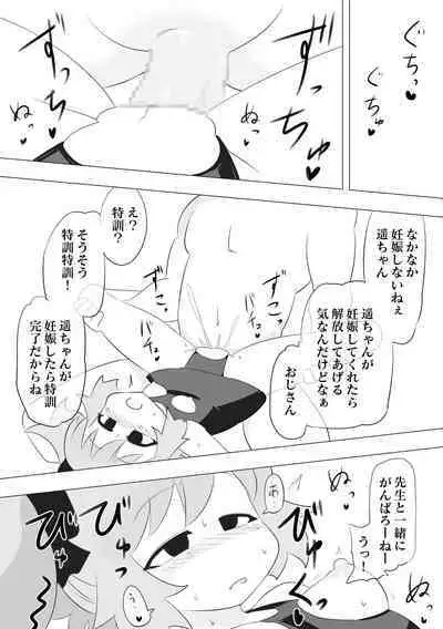 [Eldora Dou] Saimin de Sensei(?) no Iu Koto wo Nandemo Kiitekureru ○○chan