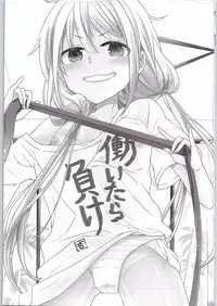 (COMIC1☆9) [Chimichanga (Chimi)] Anzu, Takeuchi P ni Honki Dashima-su! (THE IDOLM@STER CINDERELLA GIRLS)