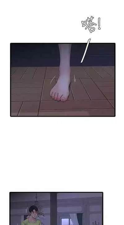 [愛摸] 親家四姊妹 1-100 官方中文（連載中）