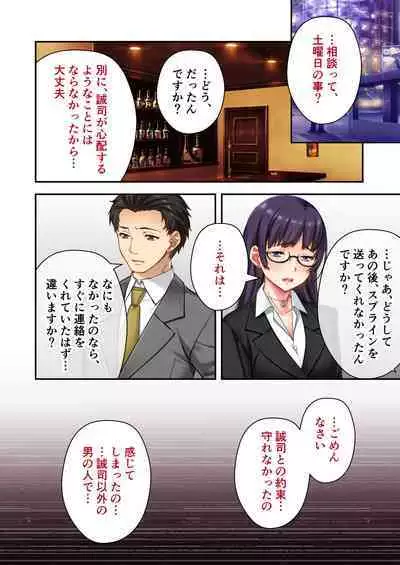 [Drops! (Otona no SEXY Ehon)] Uchi no Tsuma o Netottekudasai ~Reitetsu Onna Joshi ga Dosukebe ni Naru made~ Mosaic Comic Soushuuhen