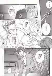 (SPARK10) [FUKU-ZIN (Ogura Azuki, Ogura Daizu)] Ichigo Hitofuri Megane o Kaketara S Fuumi (Touken Ranbu)