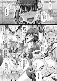 [Taniguchi-san] Sono Shiroki Utsuwa ni Odei o Sosogu (Comic Unreal 2017-02 Vol. 65) [Chinese] [兔司姬漢化組] [Digital]