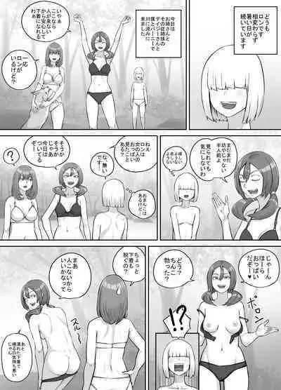 [DODOMESU3SEI] Onee-san ni Oshikko o Misete Moraeru Manga ch. 1-7