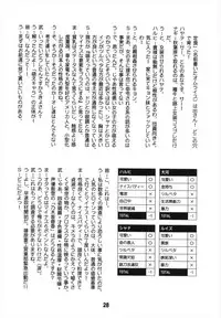 (C74) [Shinohara Heavy Industry (Various)] TAIGAX (Toradora!)