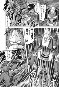 [Kamitou Masaki] Koutetsu Majin Granbass Z