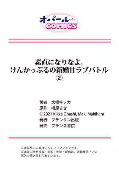 [te de i・yu ki]wakadanna sa ma to hatsukoi yobai～shou ka re ta to no atsu i yubisaki ～1~4|少东家和初恋结婚～焦急的人 炙热的指尖1~4[Chinese] [橄榄汉化组]