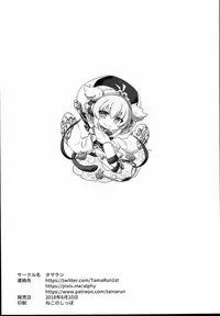 (C94) [Tamarun (Tamarun)] Andira La La Land II (Granblue Fantasy)[Chinese] [柳葉個人漢化]