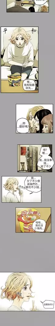 Honey trap 甜蜜陷阱 ch.8~18