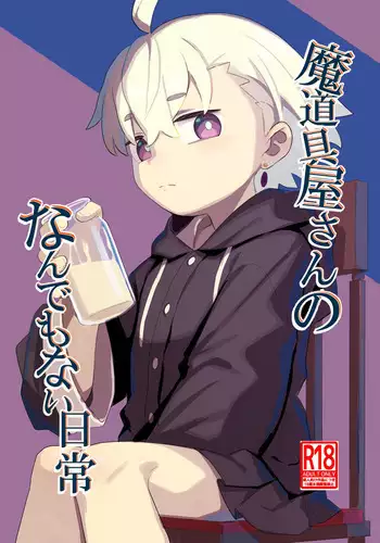 No Doubt Lilac | 无疑的紫丁香 Ch. 3-5+番外1+番外2