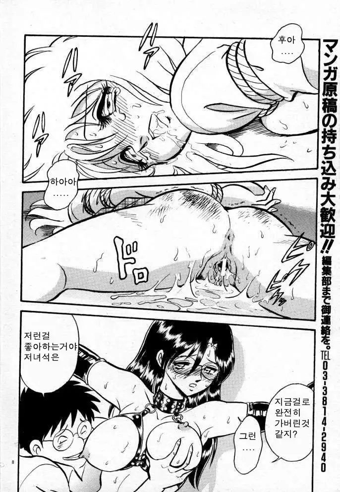 Tanoshii Kagai Jugyou | 즐거운 과외수업