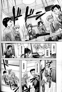 (C93) [Studio KIMIGABUCHI (Kimimaru)] RE-TAKE Kai (Neon Genesis Evangelion) [Chinese] [M-No-Tamashii×活力少女戰線]