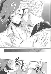 (Ore no Turn 6) [Azuma Doujou (Azuma Hirota)] Hanoi no Shounen (Yu-Gi-Oh! VRAINS)