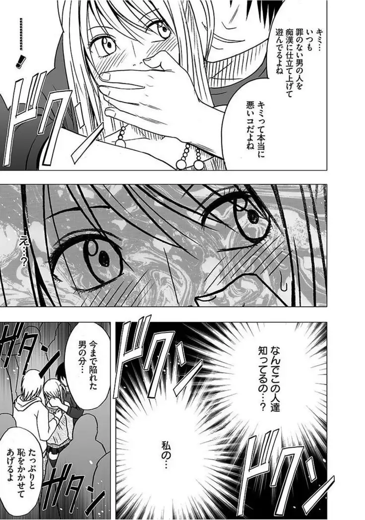 Virgin Train 2 ～Koakuma Seisai～ 【Kanzenban】