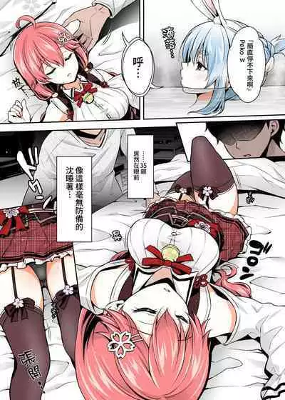 みこち催眠えっち本2 ~悪魔的所業編~