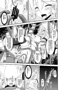 (COMIC1☆9) [valssu (Charu)] Tales of Phallus Vol. 7 (Tales of Zestiria) [Chinese] [塔布里斯個人漢化] [Incomplete]