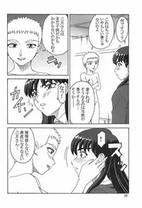 (C64) [Oretachi misnon ikka (Misnon the Great)] Gyokusai Kakugo Vol. 3 (Dual! Parallel Trouble Adventure)