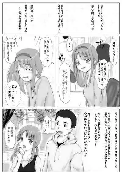 [Takotokite] Honto no Kanojo 1 -Ore no Kanojo ga Hoka no Otoko ni Dakareteta nante Shinjinai- [2022-07-22]