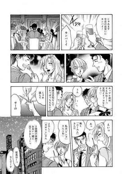 Gōkon Kakeru Wakazuma Kakeru Fūfu Kōkan ★