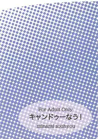 [Can Do Now! (Minarai Zouhyou)] Sareteta (Mahou Sensei Negima!)