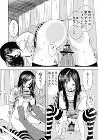 COMIC Jun-ai Kajitsu 2012-07 [Digital]