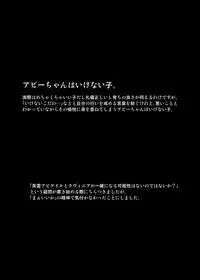 [Sakura Garden (Shirosuzu)] Chaldea Outdoor Challenge Abby-chan to Issho 2 (Fate/Grand Order) [Digital]