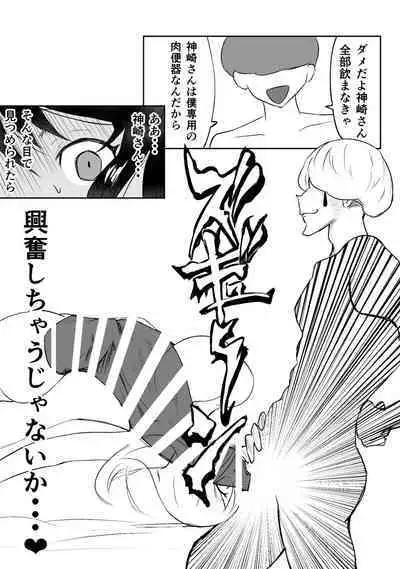 Doutei-kun ga Dosukebe Gal to SeFri ni naru Hanashi