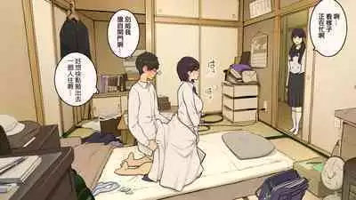 Kazoku zaitaku-chu demo jibun no heya de nantoka sekkusu suru gakusei jidai