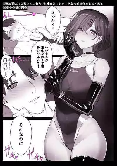 [Studio Himawari (Himukai Kyousuke)] Tsukiatte Ninenme no Higuchi 2022-nen Soushuuhen + α (THE iDOLM@STER: Shiny Colors) [Digital]